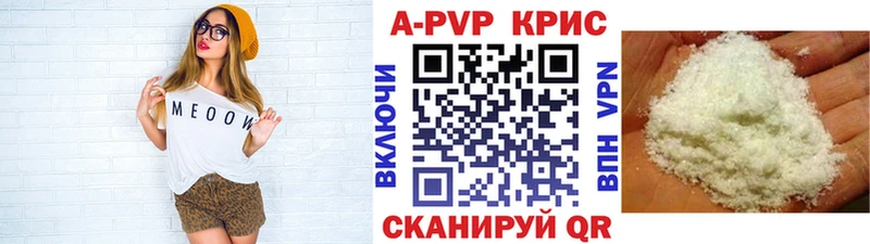 дарнет шоп  Белёв  Alpha-PVP СК КРИС 