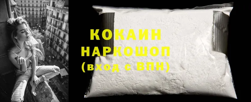 Cocaine 98%  ссылка на мегу ССЫЛКА  Белёв 