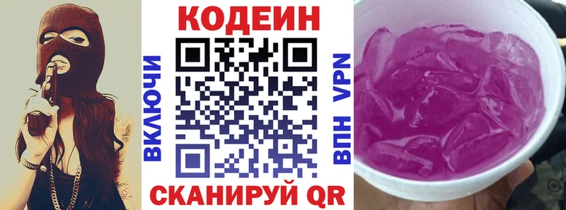 KRAKEN маркетплейс  Белёв  Кодеин напиток Lean (лин) 