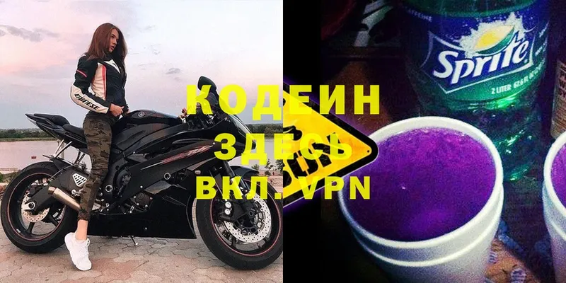 Кодеиновый сироп Lean Purple Drank  маркетплейс как зайти  Белёв  наркотики 