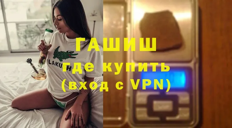 купить закладку  Белёв  Гашиш VHQ 