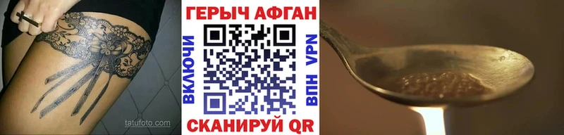 Героин Афган  Белёв 