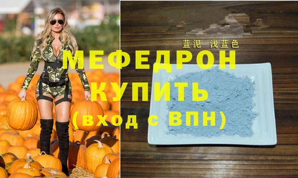 мяу мяу кристалл Алагир