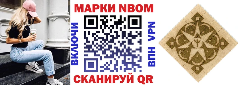 Марки N-bome 1,8мг  KRAKEN маркетплейс  Белёв 